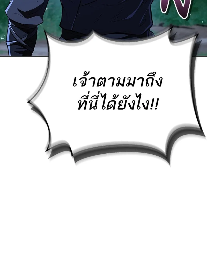 สุดยอดเทรนเนอร์แห่งยุทธภพ ตอนที่ 43 ตั้งจุย รูปที่ 137