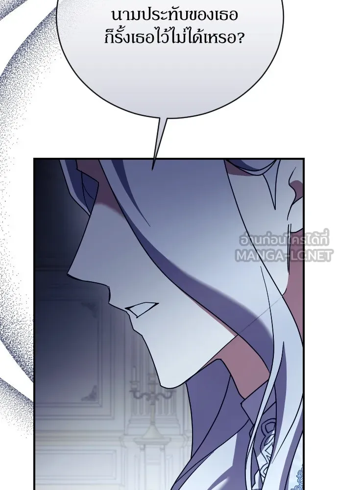 หมาป่าคู่เคียงบัลลังก์ ตอนที่ 49 รูปที่ 81
