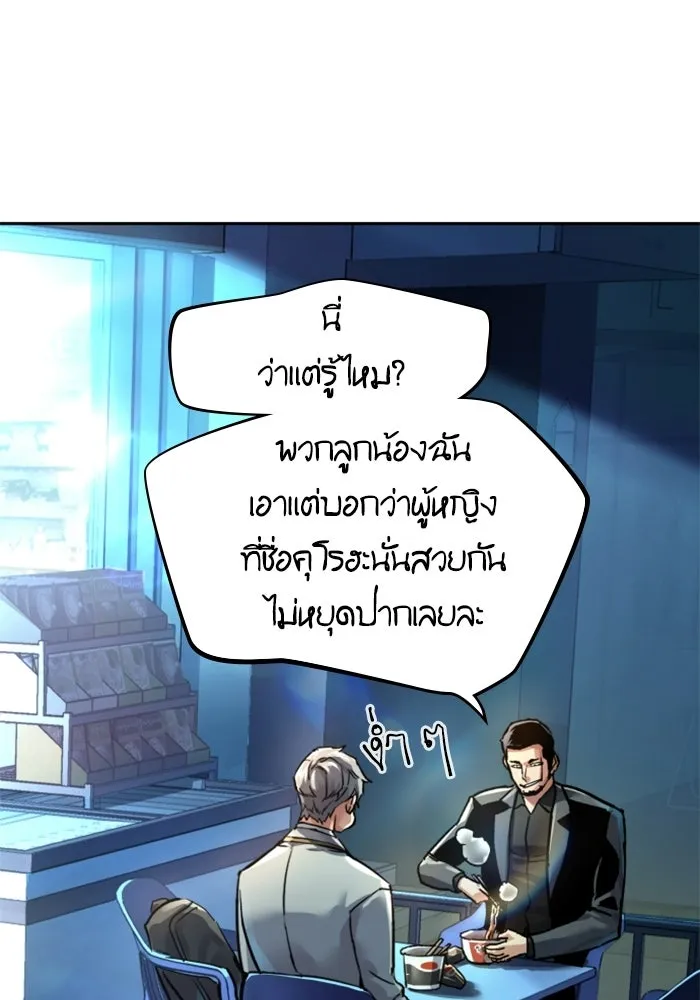 พี่ชายสายบอดี้การ์ด ตอนที่ 264 รูปที่ 136
