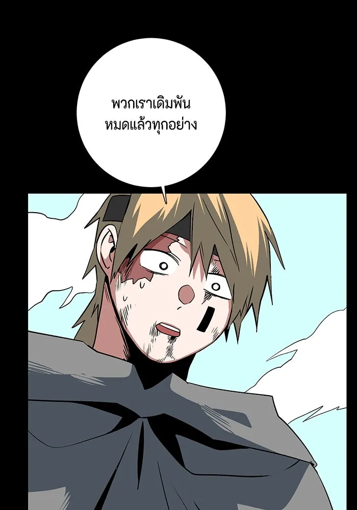 หนึ่งก้าวสู่เจ้ามาร ตอนที่ 125 ยูเรีย (6) รูปที่ 41