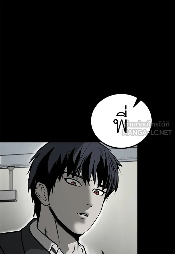ผู้คุมหมายเลข 0 ตอนที่ 11 รูปที่ 84