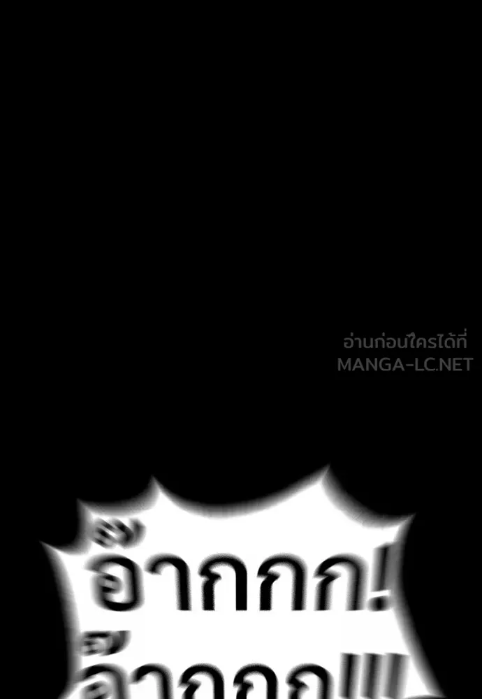 นักฆ่าย้อนวัย ตอนที่ 23 รูปที่ 183