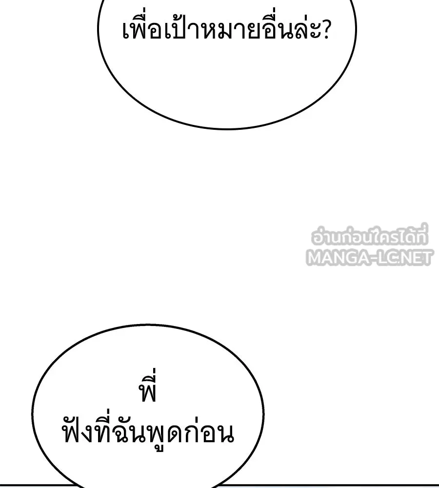 ถึกทนแทงก์แรงก์ C ตอนที่ 16 รูปที่ 138