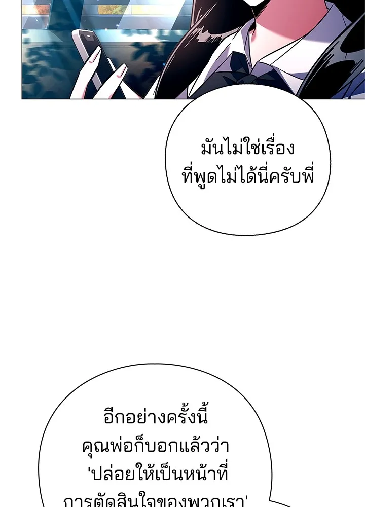คืนแห่งโทแกบี ตอนที่ 24 รูปที่ 61