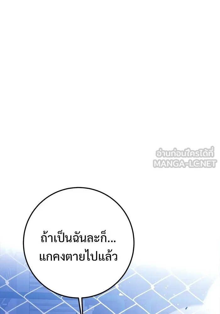 ราชินีนักบู๊ ตอนที่ 80 รูปที่ 54