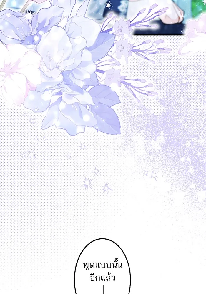 คุณหนูย้อนเวลามาเป็นอัศวิน ตอนที่ 101 รูปที่ 49