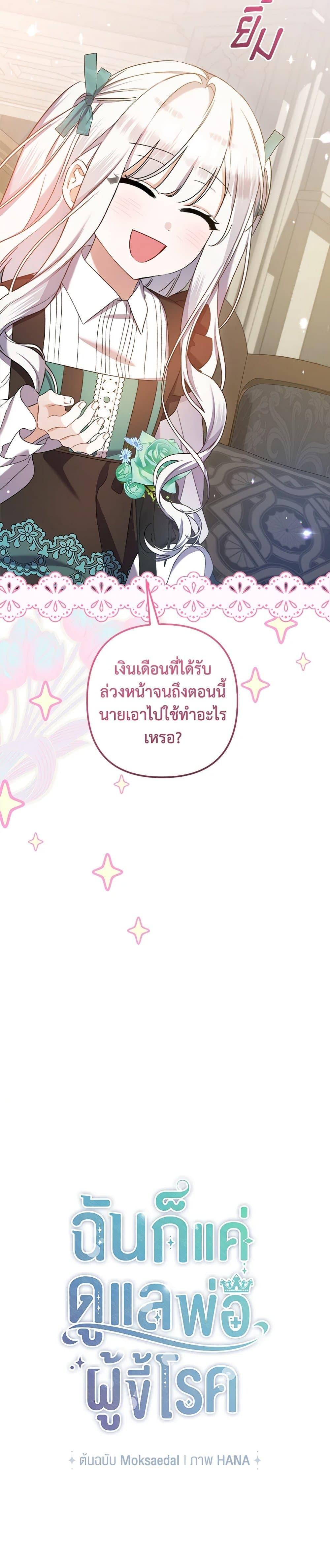Manga-lc-com อ่านมังงะ อ่านการ์ตูน ออนไลน์ ฟรี I Was Just Taking Care of My Sick Father ตอนที่ 1 2 3 4 5 6 7 8 9 10 11 12 13 14 ฟรี ไม่มีโฆษณา Manga-lc - อ่าน มังงะ อ่าน การ์ตูน ออนไลน์ อ่านมังงะ ฟรี