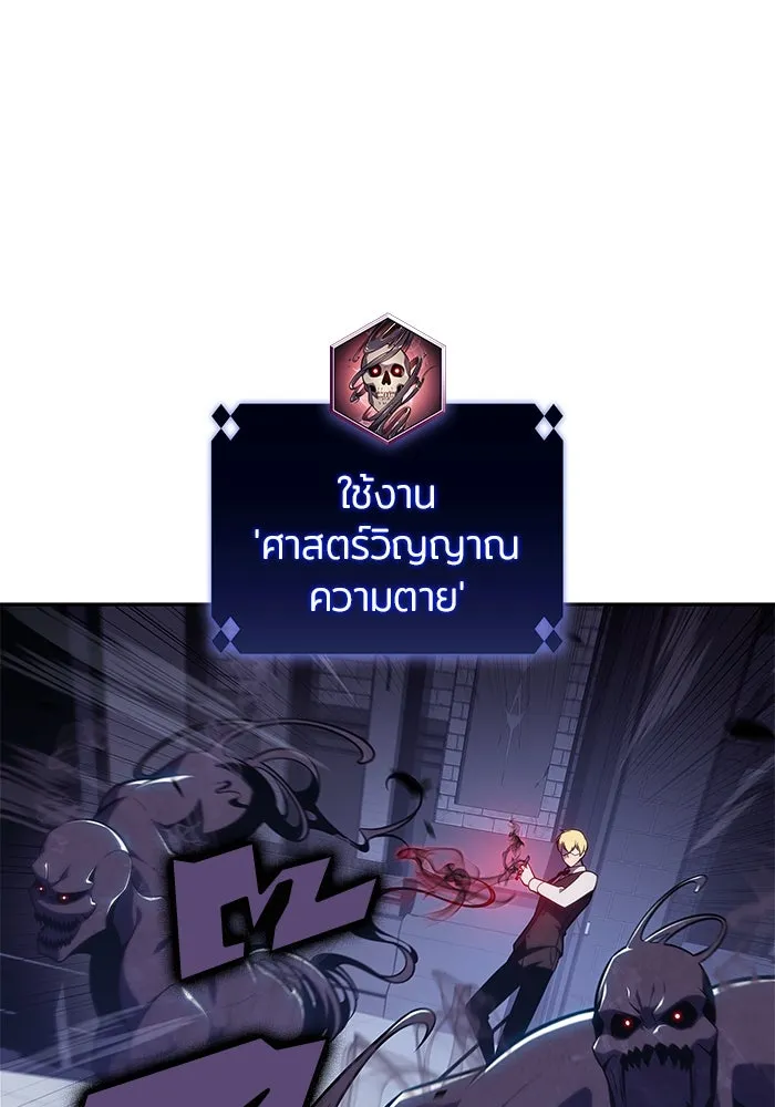 ผู้เล่นหน้าใหม่เลเวลแมกซ์ ตอนที่ 165 กองกำลังเสริมที่แกร่งที่สุด ( รูปที่ 68