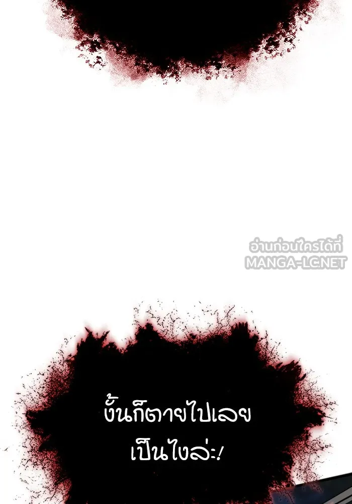 ศาสตราจารย์จำเป็นแห่งอะคาเดมี ตอนที่ 71 รูปที่ 27