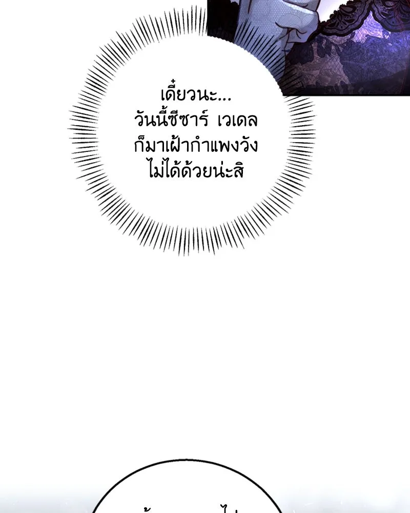 เจ้าหญิงคลั่งแห่งวังหลวง ตอนที่ 7 รูปที่ 86