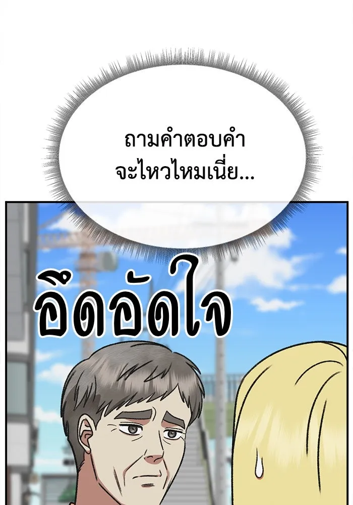 ช่วยเปลี่ยนฉันที ตอนที่ 308. ซีซัน 3 ฮยอนยอจู 3 รูปที่ 98