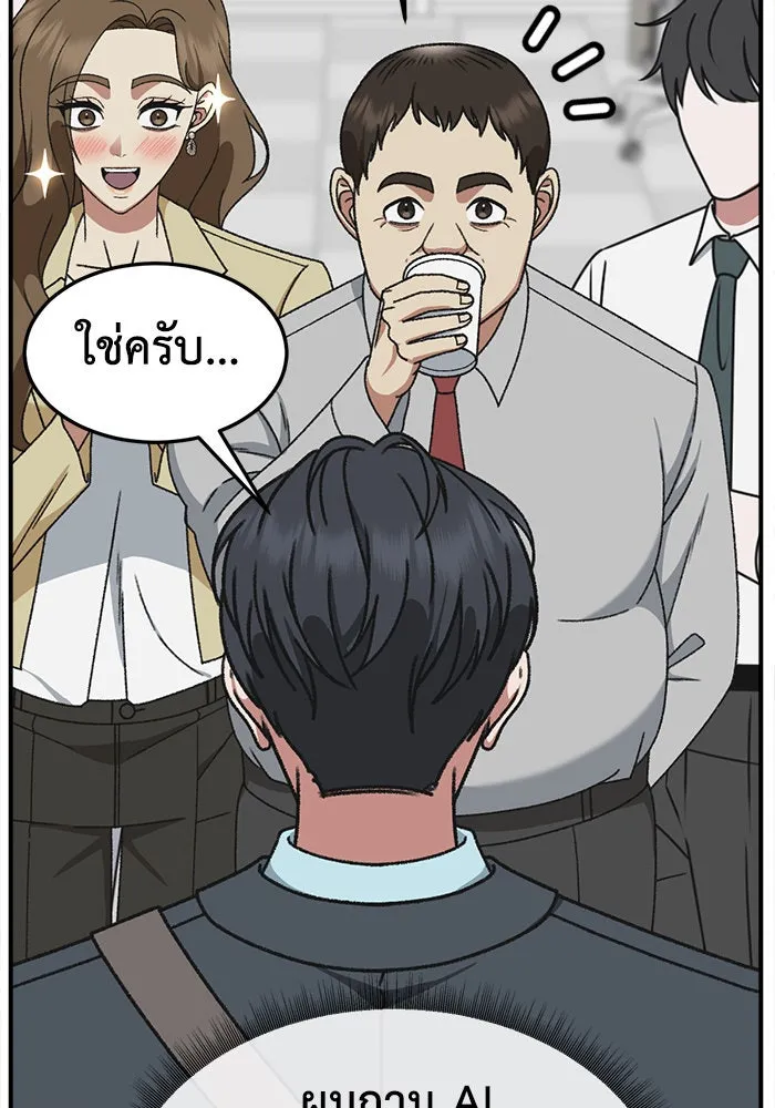 ช่วยเปลี่ยนฉันที ตอนที่ 298. ซีซัน 3 โซอินกุก 6 รูปที่ 25