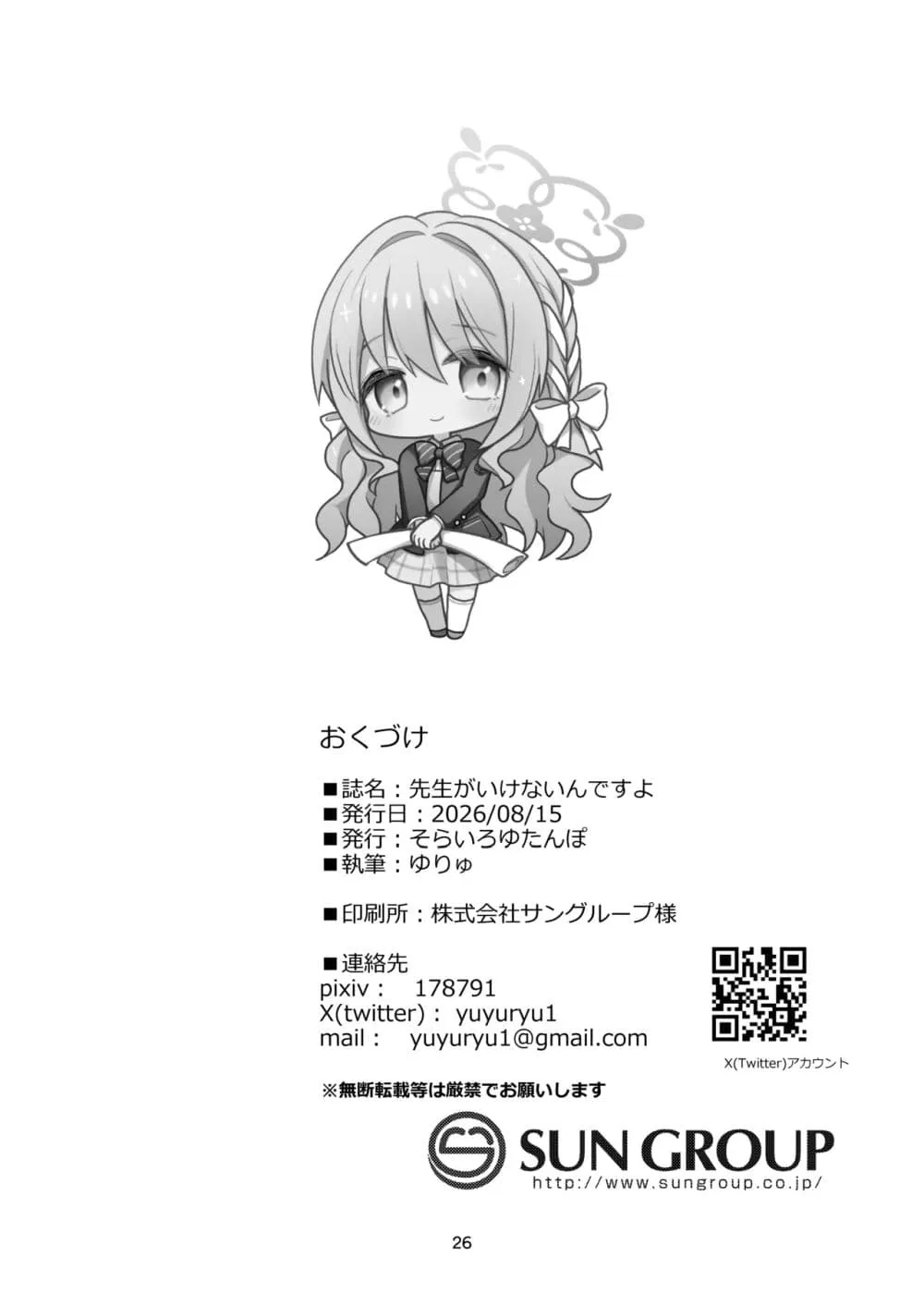 Manga-lc-com อ่านมังงะ อ่านการ์ตูน ออนไลน์ ฟรี Blue Archive Sensei ga Ikenain desu yo By Yuryu ตอนที่ 1 2 3 4 5 6 7 8 9 10 11 12 13 14 ฟรี ไม่มีโฆษณา Manga-lc - อ่าน มังงะ อ่าน การ์ตูน ออนไลน์ อ่านมังงะ ฟรี