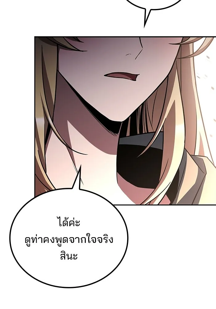 ครัวจอมเวท ตอนที่ 130 รูปที่ 98