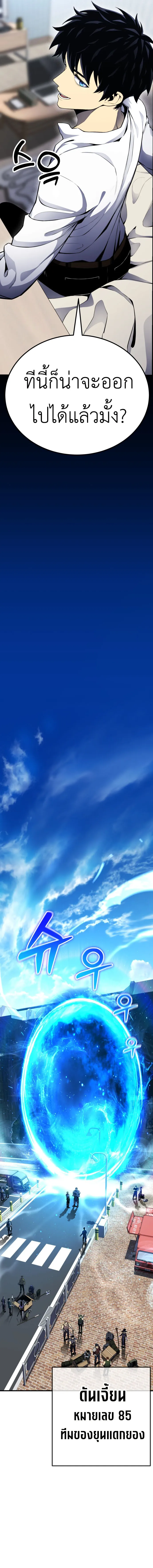 Artifact-Devouring Player เพลเยอร_ผ_กล_นก_นอาร_ต_แฟกต_ ตอนที่ ตอนที่ 1 รูปที่ 25