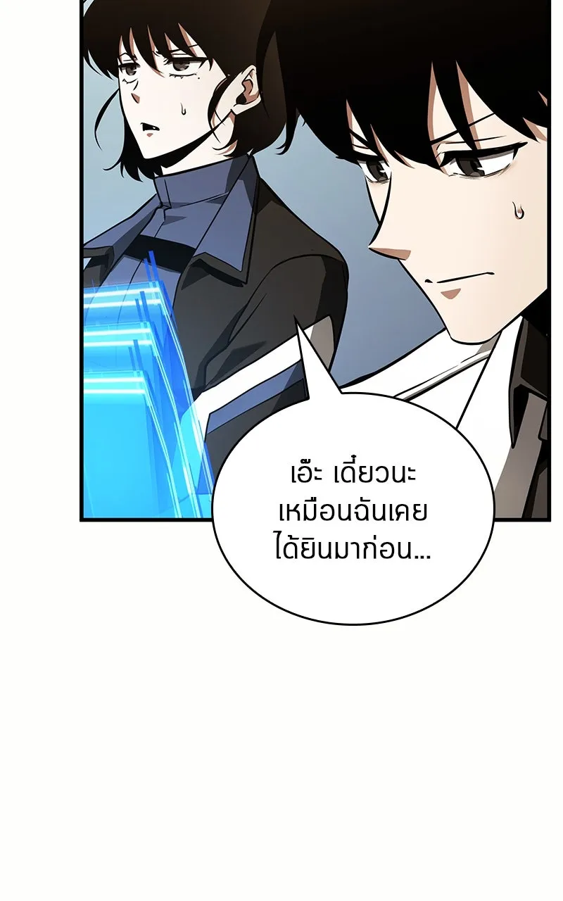 Omniscient Reader อ่านชะตาวันสิ้นโลก ตอนที่ 32 ความรักของคิมดกจา (2) รูปที่ 76