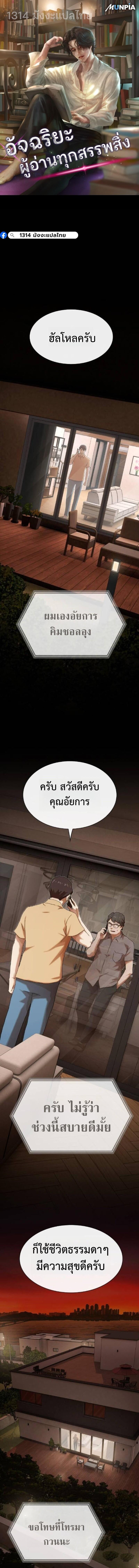 Manga-lc-com อ่านมังงะ อ่านการ์ตูน ออนไลน์ ฟรี The Genius Who Sees Through the World ตอนที่ 1 2 3 4 5 6 7 8 9 10 11 12 13 14 ฟรี ไม่มีโฆษณา Manga-lc - อ่าน มังงะ อ่าน การ์ตูน ออนไลน์ อ่านมังงะ ฟรี