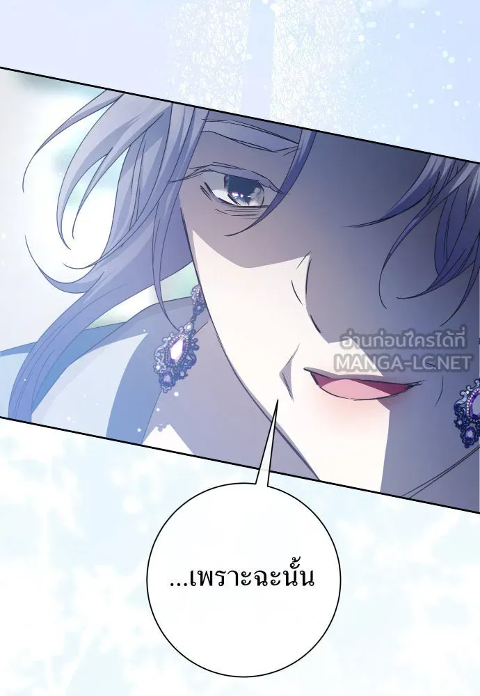 ชิงชีวิตพลิกลิขิตชะตา ตอนที่ 185. อิคารอส(6) รูปที่ 24