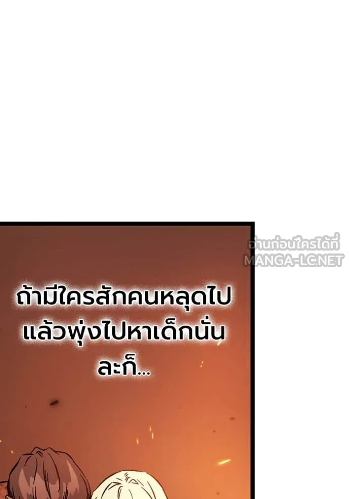มหาสงครามคนแกร่ง ตอนที่ 48 รูปที่ 118