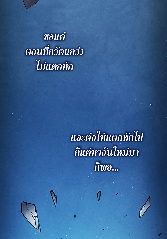 นักดาบอัจฉริยะจากอะคาเดมี ตอนที่ 20 รูปที่ 4