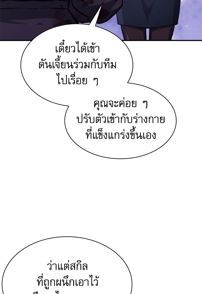 ดรูอิดแห่งสถานีโซล ตอนที่ 153 รูปที่ 139