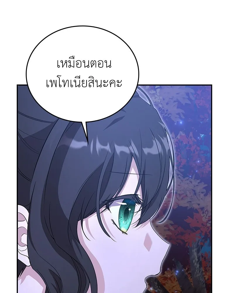 ลูกคนนี้ขอเปลี่ยนตอนจบ ตอนที่ 23 รูปที่ 73
