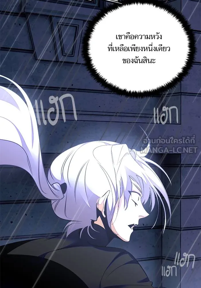 Return to Player ตอนที่ 142 รูปที่ 136