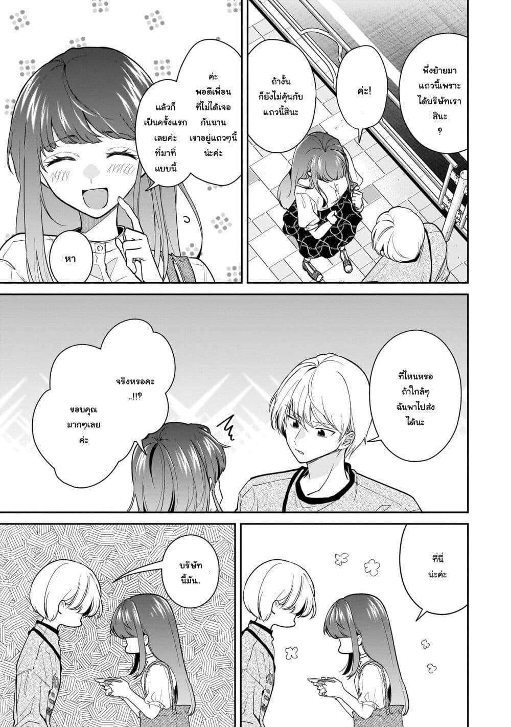 Manga-lc-com อ่านมังงะ อ่านการ์ตูน ออนไลน์ ฟรี Misato-san wa Amasugi Joushi ni Chotto Kibishii ตอนที่ 1 2 3 4 5 6 7 8 9 10 11 12 13 14 ฟรี ไม่มีโฆษณา Manga-lc - อ่าน มังงะ อ่าน การ์ตูน ออนไลน์ อ่านมังงะ ฟรี