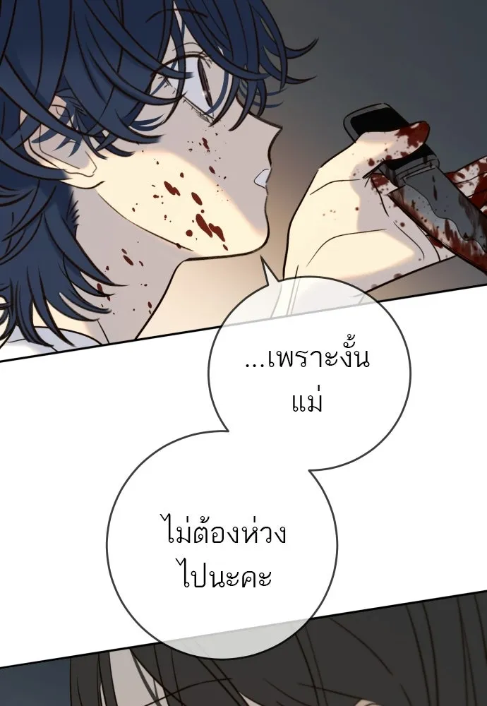 พริบตาเปลี่ยนโลก ตอนที่ 35 รูปที่ 44