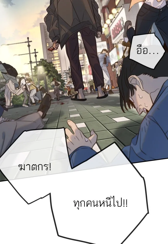 พริบตาเปลี่ยนโลก ตอนที่ 4 รูปที่ 2