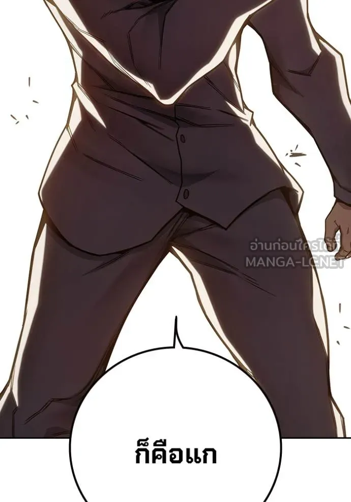 เยาวชนคนคุก ตอนที่ 57 รูปที่ 81