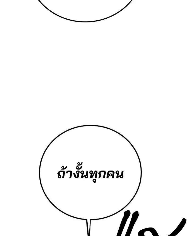 Player ตอนที่ 191 รูปที่ 19