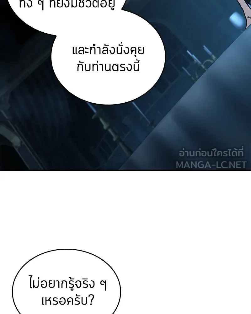 Omniscient Reader อ่านชะตาวันสิ้นโลก ตอนที่ 22 สัญญาสามข้อ (9) รูปที่ 54