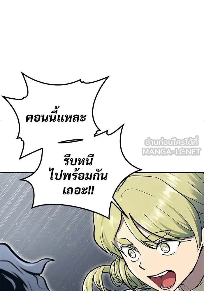 อูเร็ค มาซิโน่ ตอนที่ 15 ความโรแมนติกในฝันของหญิงสาว รูปที่ 114