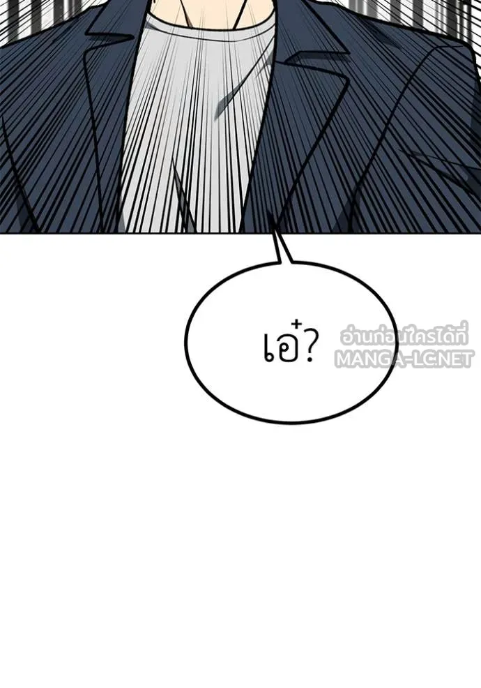 ราชาแห่งอ็อกทากอน ตอนที่ 181 รูปที่ 96