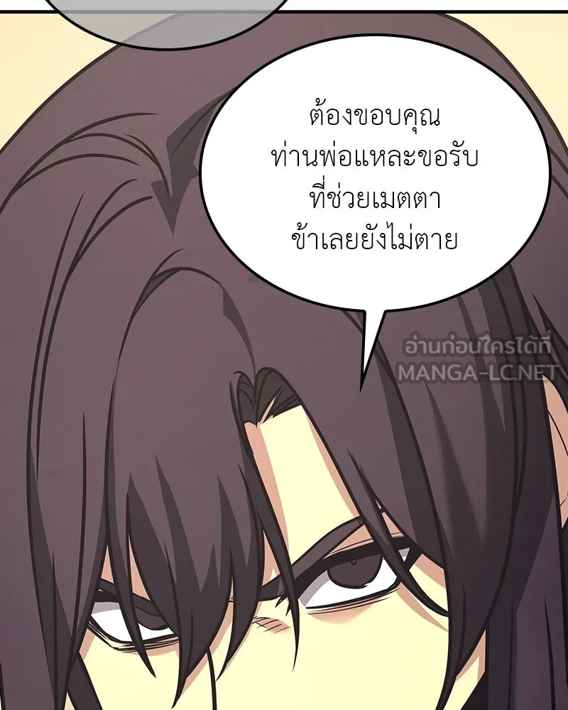 เกิดอีกทีเป็นว่าที่ประมุขลัทธิมาร ตอนที่ 116 รูปที่ 129