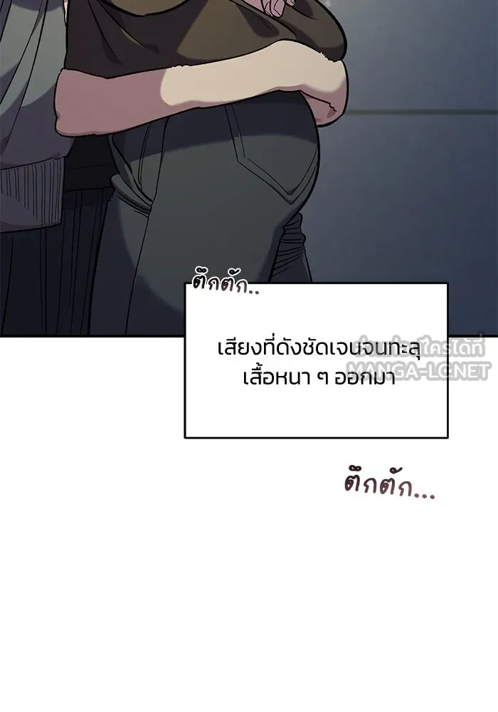 เพื่อนกันมันส์เกิน ตอนที่ 48 รูปที่ 30
