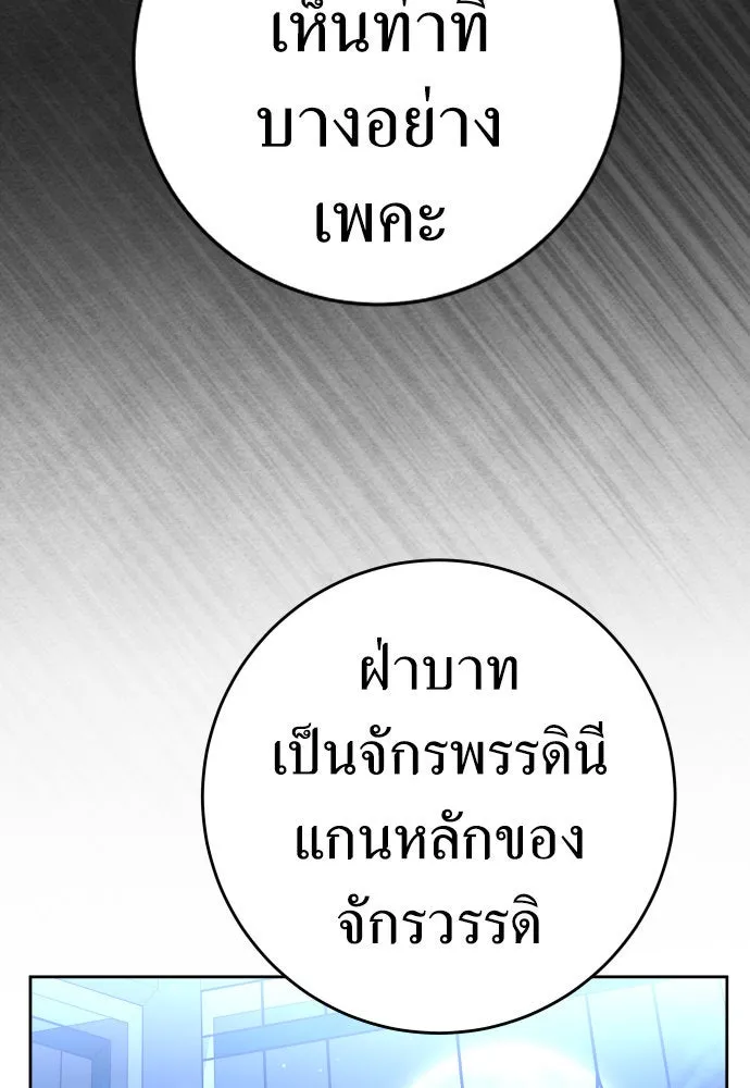 ชิงชีวิตพลิกลิขิตชะตา ตอนที่ 226. แค่บอกว่าจะฆ่าสุนัขตัวหนึ่ง( รูปที่ 85