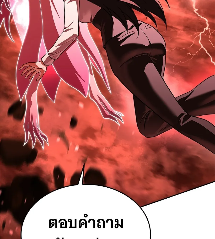 ถึกทนแทงก์แรงก์ C ตอนที่ 42 รูปที่ 107