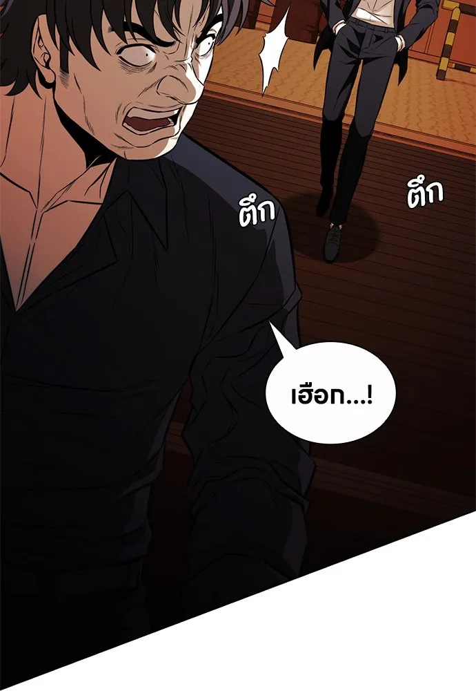 อัยการสายโหด ตอนที่ 23 รูปที่ 40