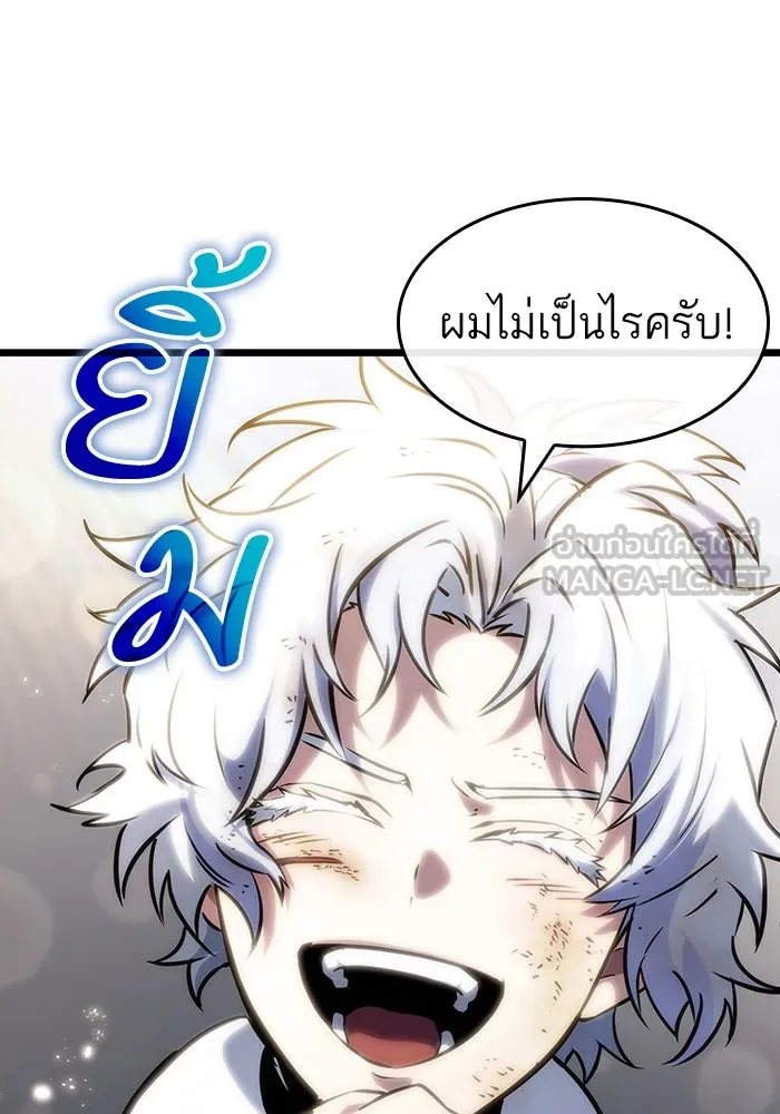 หลังวันสิ้นโลก ตอนที่ 120 รูปที่ 72
