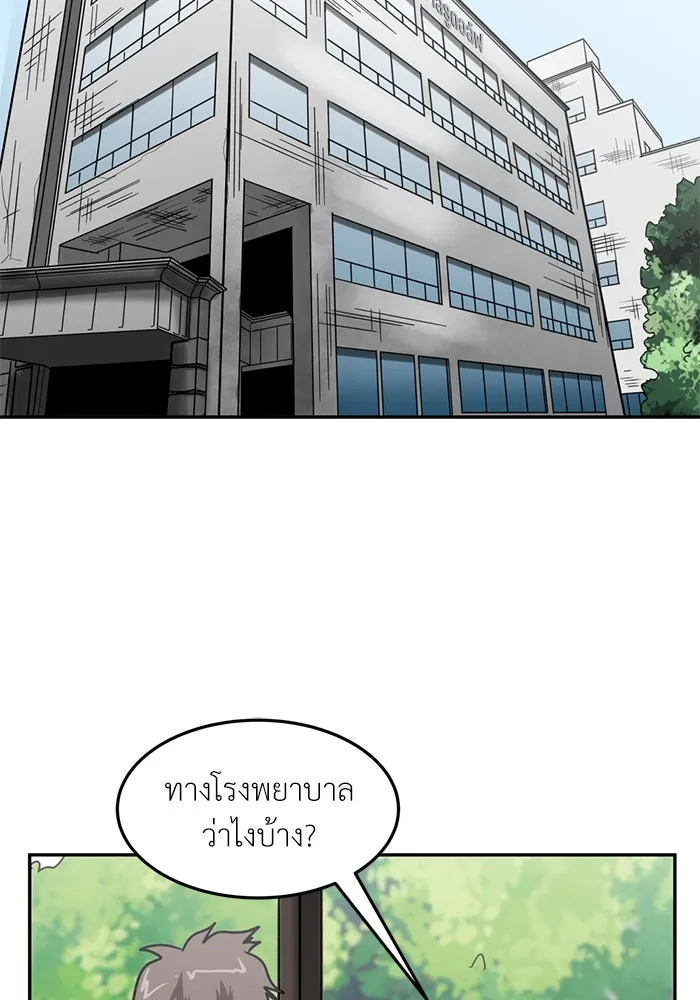 โรงเรียนสัตว์กินเนื้อ ตอนที่ 95 รูปที่ 55