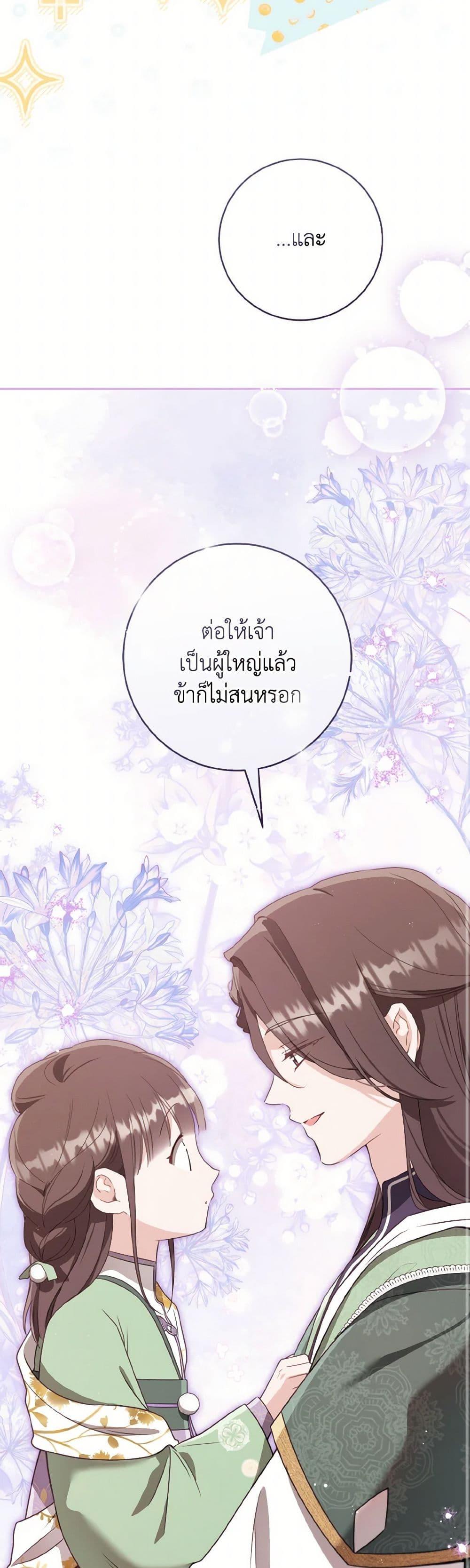 Manga-lc-com อ่านมังงะ อ่านการ์ตูน ออนไลน์ ฟรี I Became the Despised Granddaughter of the Powerful Martial Arts Family ตอนที่ 1 2 3 4 5 6 7 8 9 10 11 12 13 14 ฟรี ไม่มีโฆษณา Manga-lc - อ่าน มังงะ อ่าน การ์ตูน ออนไลน์ อ่านมังงะ ฟรี