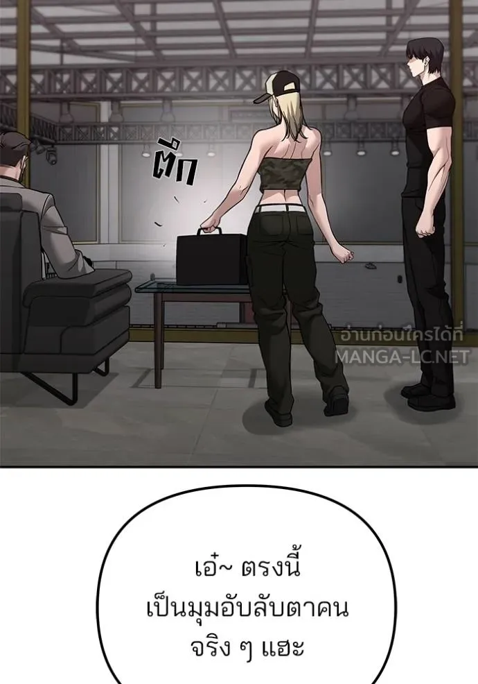 เลวฟาดเลว ตอนที่ 124 รูปที่ 145