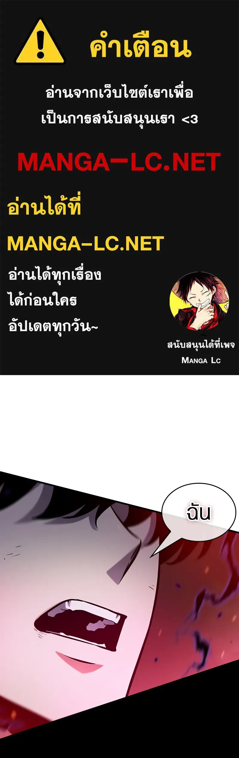 Omniscient Reader อ่านชะตาวันสิ้นโลก ตอนที่ 35 ราชาปีศาจที่ 73 (8) รูปที่ 1