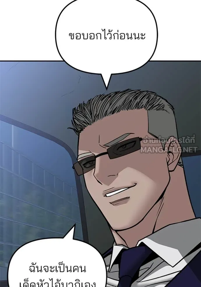 เลวฟาดเลว ตอนที่ 148 รูปที่ 168