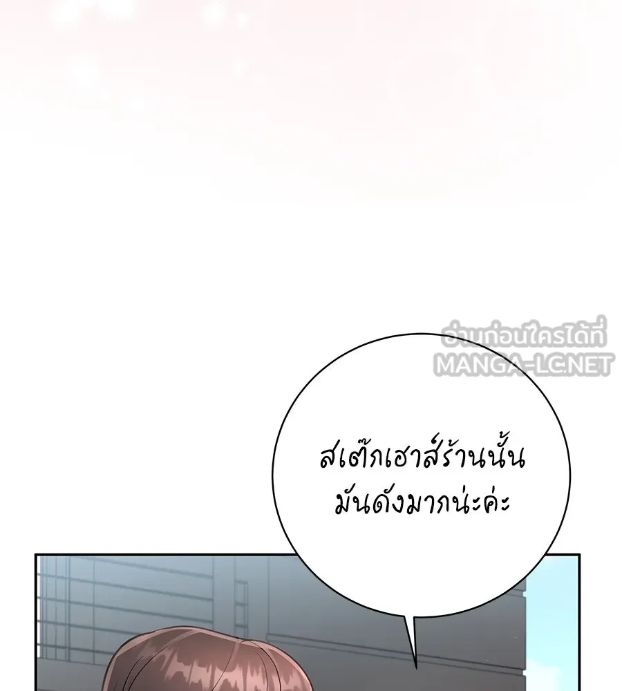 คิมหันต์นิรันดร ตอนที่ 21 รูปที่ 57