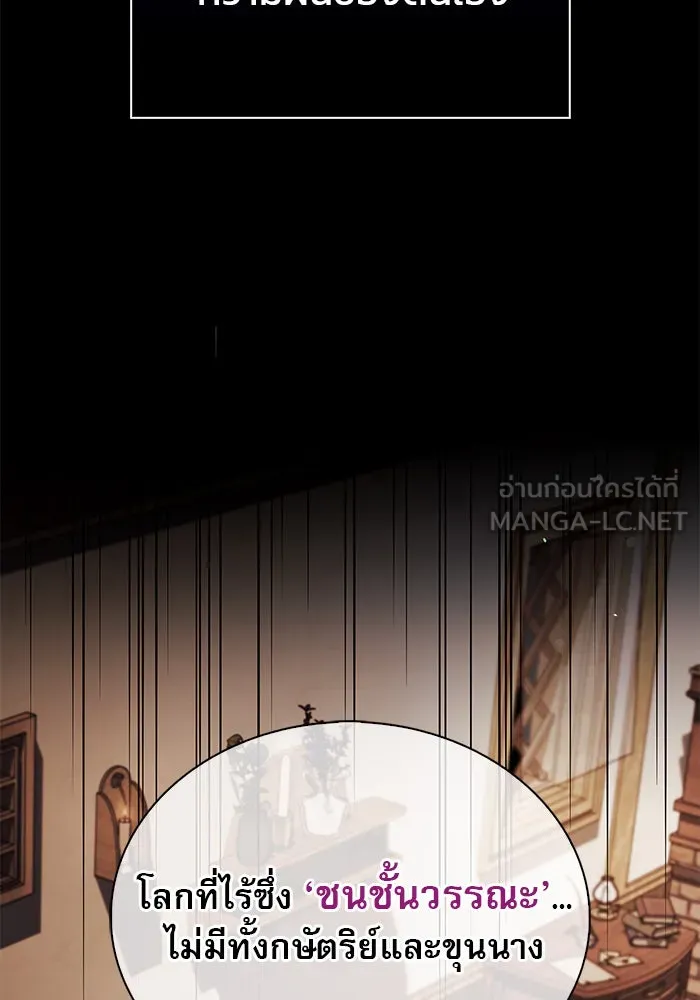 ผมไม่ได้เก่งอย่างที่คิด ตอนที่ 47 รูปที่ 30