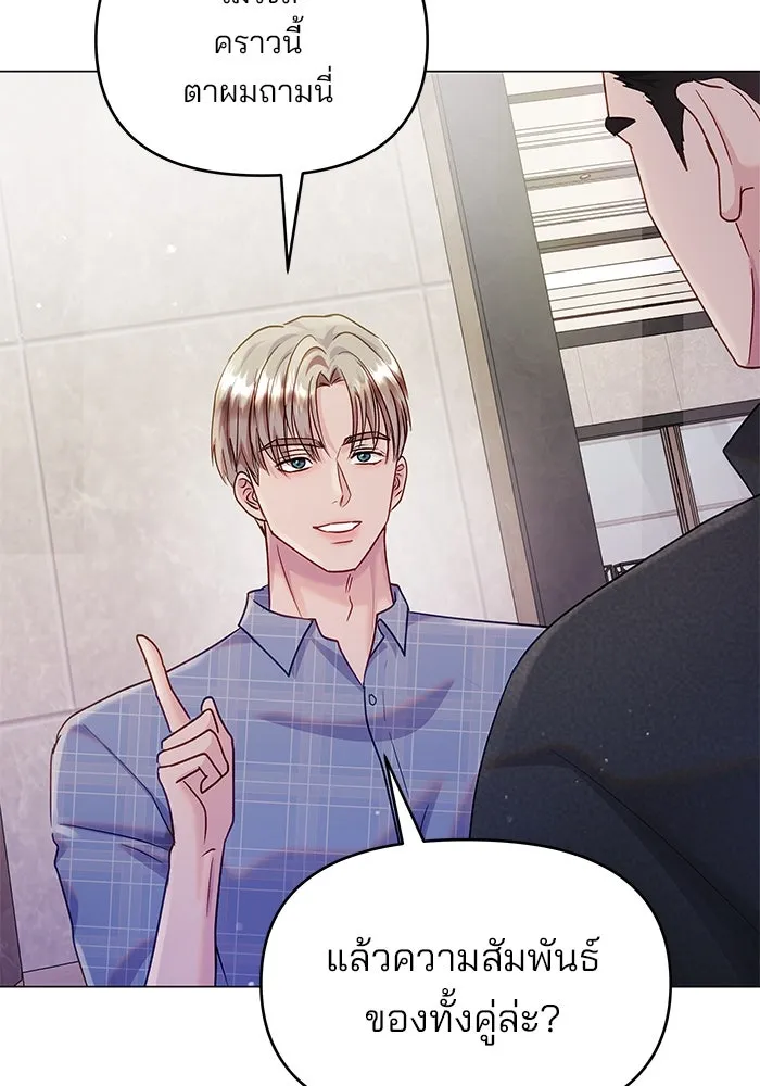 คู่มือคว้าหัวใจนายตัวร้าย ตอนที่ 46 รูปที่ 19