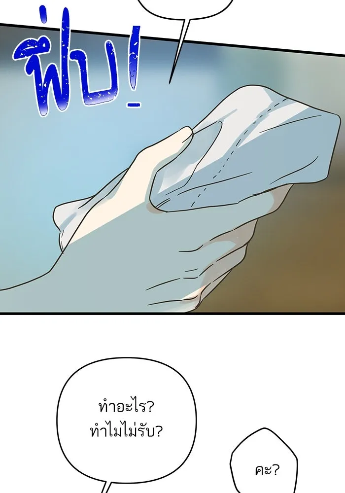 ฉันมันร้าย หรือเพราะโลกไม่น่ารัก ตอนที่ 185 รูปที่ 10